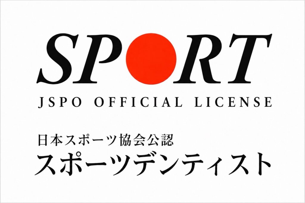 SPORT JSPO Official License logo with a red circle used as the O and Japanese text beneath stating 'Japan Sport Association Certified Sports Dentist'